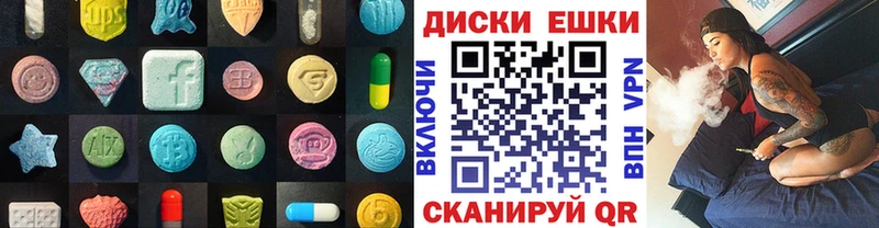 ЭКСТАЗИ круглые  Батайск 