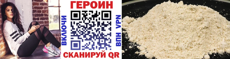 продажа наркотиков  hydra ONION  ГЕРОИН хмурый  Батайск 