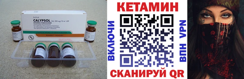 КЕТАМИН VHQ Батайск