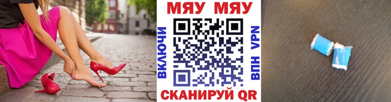 Меф мяу мяу  Батайск 