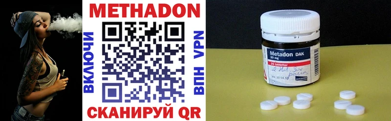 где можно купить наркотик  Батайск  МЕТАДОН methadone 